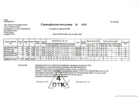Документ
