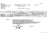 Документ