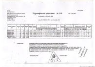 Документ