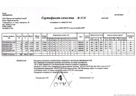 Документ
